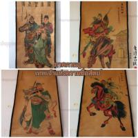 ราคา พร้อมส่งภาพกวนอู จากเมืองจีนแท้ ขนาด155*74ซม (11707352799)