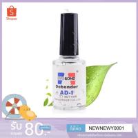 ราคา น้ำยาละลายคราบกาวEvobond Debonder PVC น้ำยาถอดเล็บ น้ำยาละลายกาว AD-1 (3615470202)