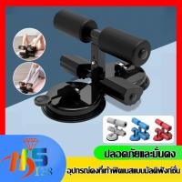 ราคา เครื่องซิทอัพ SIT UP รุ่นออกกำลังกาย เครื่องบริหารหน้าท้อง Situp อุปกรณล็อคเท้าซิทอัพ (21183976407)