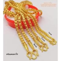 ราคา สร้อยคอลายทาโร่น้ำหนัก2บาท (19932497409)