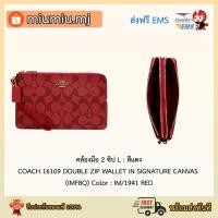 ราคา Coach 16109 Double Zip Wallet In Signature Canvas กระเป๋าสตางค์