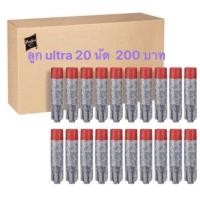 ราคา ลูกกระสุนปืน nerf ultra bullet 20 นัด (14181442276)
