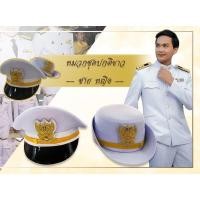 ราคา หมวกขาวข้าราชการ หน้าครุฑ งานไทย สีขาวโอโม่ (3856538658)