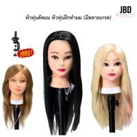 ราคา หัวหุ่นฝึกตัดผม หัวหุ่นเรียนทำผม (มีหลายแบบ) (25208521015)