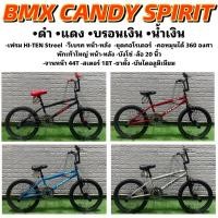 ราคา จักรยาน BMX CANDY SPIRIT คอหมุน 360 องศา พร้อมที่พักเท้าหน้า-หลัง (5416443992)