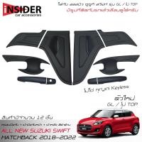 ราคา ISD ครอบมือจับ+เบ้ากันรอยหน้า+ท้ายสีดำด้าน ออลนิว ซูซูกิ สวิฟท์ 1.2 GL ตัวใหม่ ไม่ TOP 2018-2022 All New Suzuki Swift GL (19811365892)