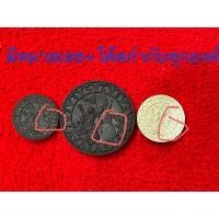 ราคา จตุคามรามเทพรุ่นโชติช่วงชัชวาล1ชุดมี3องค์มีมหายเลข+โค๊ตกำกับทุกองค์ (23148237227)