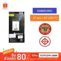 ราคา แบตเตอรี่ Samsung Galaxy J7 Pro / A7 2017 (1493244014)