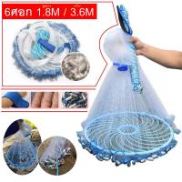 ราคา แห แหจับปลา แหดักปลา ตาข่ายดักปลา แหจับปลา แหจับปลาฝรั่ง พร้อมดักปลา วัสดุไนล่อน แหฝรั่ง จานบิน บาน4 ศอก/ 5 ศอก/ 7ศอก (21622178830)