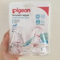 ราคา จุกเสมือนนมมารดา รุ่นมินิ Pigeon Peristaltic Nipple Size M (2109192947)