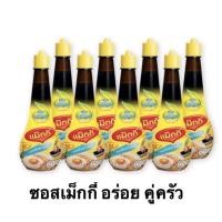 ราคา แม็กกี้ ซอสปรุงอาหาร มี 2 ขนาดให้เลือก • 200 มล. • 680 มล. อร่อย กลมกล่อม ปรังอาหารจานโปรดของคุณ (12512749751)