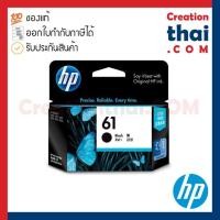 ราคา HP Inkjet 61BK Ink Cartridge ของแท้ ประกันศูนย์ รุ่น CH561WA (สีดำ) 61 BK Black Original, 61 CO สี รุ่น CH562WA (12915759717)