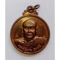 ราคา No.2 เหรียญหลวงปู่สมชาย ฐิตวิริโย (21695018524)
