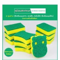ราคา สก๊อตไบร์ท ฟองน้ำล้างจาน ทำความสะอาดล้างจาน สก็อตไบร์ท ฟองน้ำล้างจาน (6679490468)