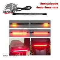 ราคา ไฟท้าย + ไฟเลี้ยว+ไฟหรี่+ไฟเบรค ในตัวแบบยางเส้นแต่งไฟท้าย LED แบบเส้น สำหรับรถมอเตอร์ไซค์(0087) (4633629819)