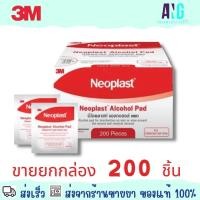 ราคา 3M Neoplast Alcohol Pad 1 Box (200 Pcs) 3เอ็ม นีโอพลาสท์ แอลกอฮอล์ แพค 1 กล่อง (200 ชิ้น) (18354752312)