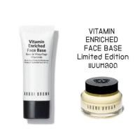 ราคา 15ML แท้​ ฉลากไทย BOBBI BROWN Vitamin Enriched Face Base บ็อบบี้ บราวน์ ครีมบำรุงหน้า 15ml (2271099538)