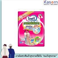 ราคา ไลฟ์รี่ กางเกงซึมซับ M20 ชิ้น Lifree (1134) (12414772975)