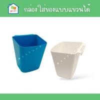 ราคา ที่ใส่ของ IKEA ที่ใส่ของแบบแขวน ที่ใส่ของอเนกประสงค์ (21780374179)