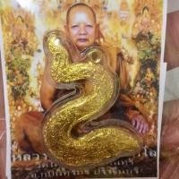 ราคา เหรียญพ่อปลาไหล หลวงพ่อผิน วัดโคกสว่าง (3611413104)