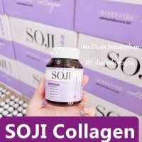 ราคา แท้% SOJI COLLAGEN โซจิ คอลลาเจน โซจิคอลลาเจน คอลลาเจนเม็ดเคี้ยว บรรจุ 30 เม็ด (14045080790)