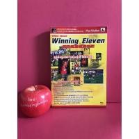 ราคา คู่มือเกม winning Eleven 2002 play station คู่มือเฉลยเกม (3661498714)