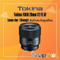 ราคา Tokina FIRIN 20mm F2.0 FE AF (Sony) (สินค้าประกันศูนย์ไทย) Tokina Firin 20 f2 (14437805260)