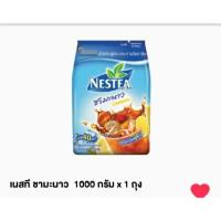 ราคา เนสที ชามะนาว 1,000กรัมx1ถุง (2060847681)