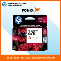 ราคา หมึกพิมพ์แท้ HP 678 Tri-color Ink Cartridge (CZ108AA) (5415940744)