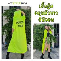 ราคา เสื้อนีออน เสื้อคลุมฮู้ด เดรสยาวสีเขียวนีออนสะท้อนแสง ชุดนีออนเรืองแสงเมื่อกระทบไฟแบล็คไลท์ (22707324201)