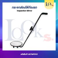 ราคา กระจกส่องใต้ท้องรถ มีไฟฉาย และล้อเลื่อน (14483351252)