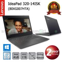 ราคา Lenovo IdeaPad 320-14ISK (80XG007HTA) i3-6006U/4GB/1TB/14.0/Win10 (Black) (937585713)