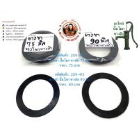 ราคา ยางขา อะไหล่ ปั๊มโยก 75 มิล และ 90 มิล (8430406910)