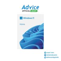 ราคา Microsoft Windows 11 Home 64 Bit (FPP) HAJ-00090 - A0142874 (17067477421)