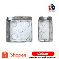 ราคา บล็อกฝังเหล็ก บล็อคฝังเหล็ก แบบตื้น 2x4 และ 4x4 บล็อกเหล็ก บล็อกลอย (5277799438)