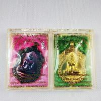 ราคา เหรียญเสมา พระเจ้าตนหลวง รุ่นทรัพย์วิเศษ วัดศรีโคมคำ(พระอารามหลวง) จังหวัดพะเยา ปี๒๕๖๑ (21682983931)