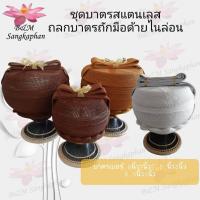 ราคา บาตร บาตรพระ บาตรครบชุด บาตรพระครบชุด มี 6 ขนาด 3 สี บาตรสแตนเลส ทรงมะนาว (12097406703)