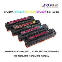 ราคา CF210A/CF211A/CF212A/CF213A SET ตลับหมึกพิมพ์ เทียบเท่า HP 131A (5244173050)