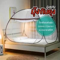 ราคา มุ้งสปริง มุ้งกันยุง กันแมลง มุ้งกันยุง พร้อมส่ mosquito net มุ้งเต็นท์สปริง 4ฟุต 1-2คน 5 ฟุต2-3คน 6 ฟุต 3-4 คน (11529937432)