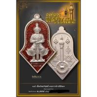 ราคา เหรียญท้าวเวสสุวรรณปี65รุ่นหลักเมือง..หลวงพ่ออิฏฐ์วัดจุฬามณี(เนื้อเงินลงยาแดง) (15188114756)