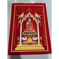 ราคา ผ้ายันต์หลวงพ่อรวย วัดตะโก (14923845187)