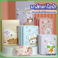 ราคา Zakii Mall แผ่นประคบตา สปาตาให้อุ่น แก้ปวดตา ผ่อนคลาย steam eye mask (12494960449)