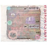 ราคา สลากลอตเตอรี่เก่า พ.ศ.2538 (21534505660)