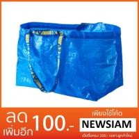 ราคา ถุงอิเกีย ถุงหิ้ว ขนาดใหญ่ ความจุ 71 ลิตรสีน้ำเงิน IKEA ของแท้ 100% (733638974)