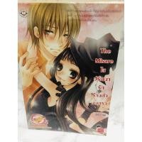 ราคา นิยายแจ่มใสมือสอง “The Misare ไขปริศนารักร้านค้ามนตรา” (10609369106)