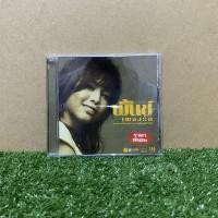 ราคา CD พั้นช์ วรกาญจน์ โรจนวัชร อัลบั้ม เพลงรัก มือสอง สภาพดี (7657185547)