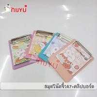 ราคา สมุดโน๊ตจิ๋วขนาด A7 พร้อมคลิปบอร์ดสไตล์เกาหลี (21684486513)