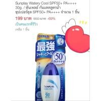 ราคา Sunplay Super Cool SPF50+ PA++++ ของแท้จากญี่ปุ่น (487676548)