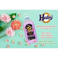ราคา น้ำยาปรับผ้านุ่ม Haby กลิ่น Beautiful Sensation สีม่วงอ่อน ขนาด 5,600 ml. (18693756547)