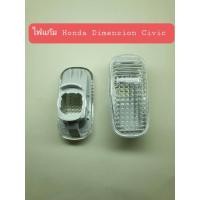 ราคา ไฟแก้ม Honda Civic Dimension Civic 96 หน้าขาว(1ชิ้น) (7557521636)
